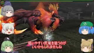 【MHF-Z】HCでゆっくり雑談実況 【覇種テオ・テスカトル編】
