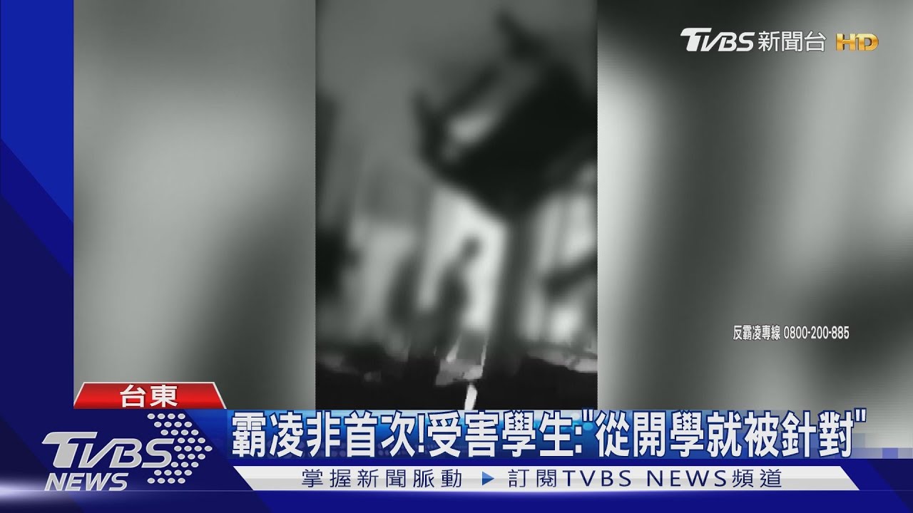 椅子丟向頭!高中男學生遭霸凌 父母心痛