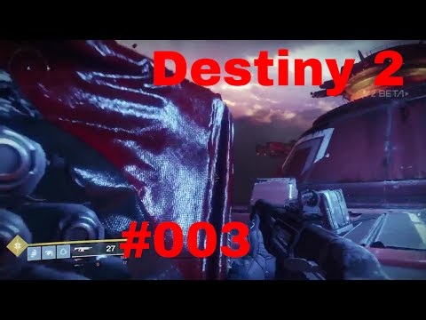 Destiny 2 | LP Koop | deutsch | Let's Play coop german #003