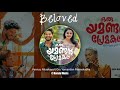 Kanno Nilakayal Whatsapp Status Dulquer Salmaan Nikhila Vimal Oru Yamandan Premakadha