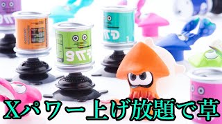 何故か誰も使わないけど本当に強い武器【Splatoon3】