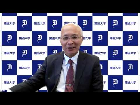 経済学科 獨協大学経済学部、松枝秀和教授、環境学 の紹介動画です。