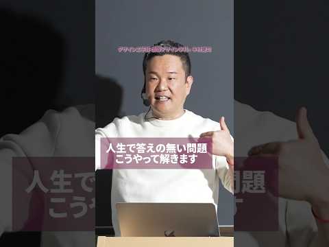 【授業紹介】社会を変える方法、知ってますか？ #shorts