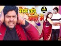 Video Sad Song 2023 गैरों की बाहों में Thskur Ganesh Singh Sad Reel Vi