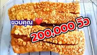 วิธีทำหมูกรอบๆ | กรอบนาน | ทำวิธีนี้น้ำมันไม่กระเด็นใส่เราแน่นอน | ครัวแม่หงษ์