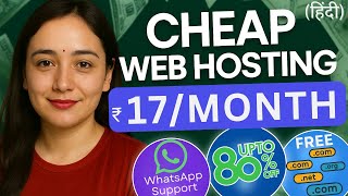 Cheap Web Hosting India 2026 | Best Cheap Web Hosting India 2026 | #cheapwebsite