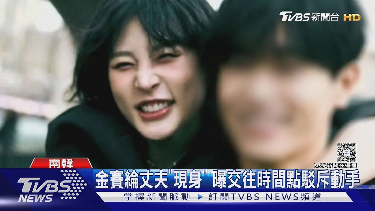 金賽綸紐約丈夫秀證書駁動粗 閨密疑前男友K被金秀賢收買