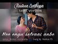 Raataan Lambiyan Tamil version | Shershaah | Sidharth Kiara | Tanishk B| Jubin Nautiyal |RESHON Y5