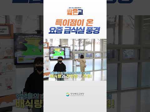 특이점이 온 요즘 급식실 풍경