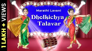 Dholkichya Talavar | Marathi Lavani | Dance Cover | Omkar Nrityalaya