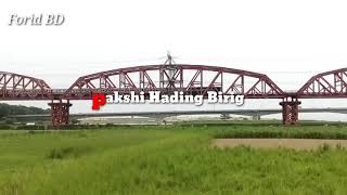 preview picture of video 'পাবনা ঈশ্বরদী পাকশীর টু'র ভিডিও ব্লক'