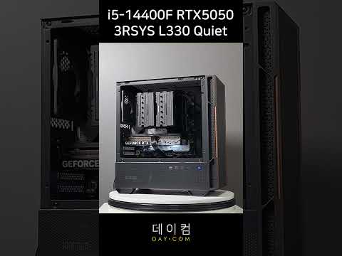 RTX5050과 3RSYS L330 Quiet (블랙) 케이스 조립PC입니다.