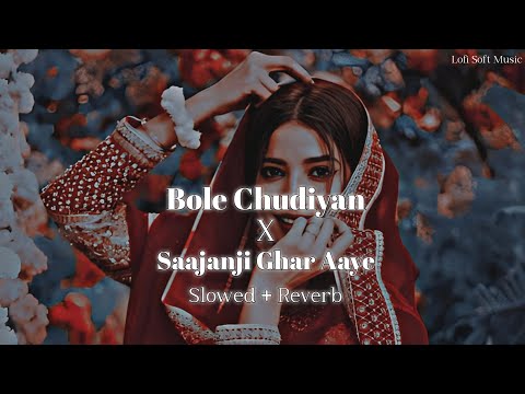 Bole Chudiyan x Saajanji Ghar Aaye [Slowed+Reverb] Lofi - Ashwani M | Lyrical |Cover|Lofi Soft Music