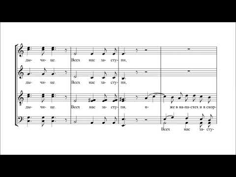 П.Г.Чесноков ор.43 №6 Заступнице усердная