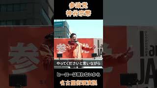 ヒーローは現れないから