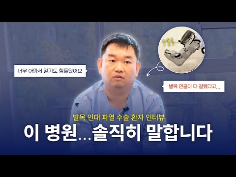 환자에게 받은 솔직한 답변｜병동 환자 인터뷰