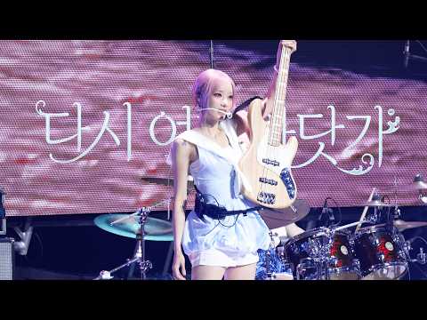 [4K] 260606 QWER '다시 여기 바닷가 (Beach Again)' | 마젠타 직캠 | Magenta FANCAM @ WEVERSE CON