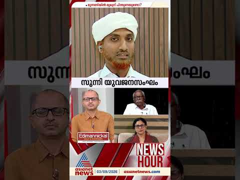 'മുഖ്യമന്ത്രി പറഞ്ഞത് ചരിത്രപരമായതെറ്റ്,ആയിഷ ബീവി സർവ്വ സൈന്യാധിപയായി ഒരുയുദ്ധത്തിനുംപോയ ചരിത്രമില്ല
