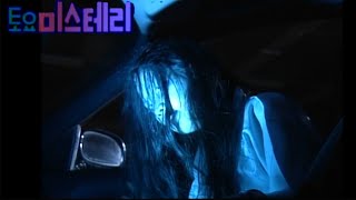 Download lagu [토요 미스테리극장] 죽음의 자동차...(공포주의) | EP.4 mp3