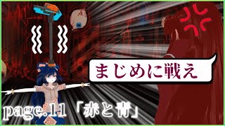 【Library of Ruina】 Re:Light Page.11「赤と青」【物語風味ゆっくり実況】