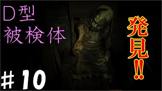 ♯１０【実況プレイ】トンベルが逝く、バイオハザード７ レジデント イービル　グロテスクVer 【PS4Pro】
