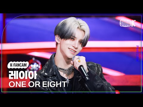 [K-Fancam] 원오어에잇 레이아 직캠 'TOKYO DRIFT' (ONE OR EIGHT REIA Fancam) @뮤직뱅크(Music Bank) 260123