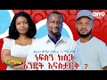 ፀሎታችን እንዴት ይሰማ ቀሲስ ዘማሪ አሸናፊ ገ ማርያም Afro Gurama