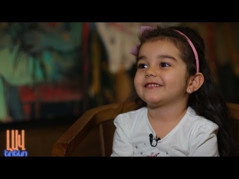 Փոքրիկ փիլիսոփաները (Լավ երեկո)