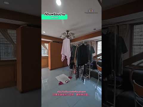 แปลงใหญ่พร้อมบ้าน4ชั้น หายากแล้ว!!! ขายที่ดินพร้อมบ้าน4ชั้น ในซอยปากน้ำฝั่งเหนือ1 พื้นที่ 254 ตรว, กรุงเทพ, บางพรม, ตลิ่งชัน, กรุงเทพ, 680 ตร.ม., บ้านเดี่ยว ขาย, โดย คุณไทด์, 500063699 - DDproperty.com