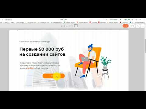 Градиент на машине