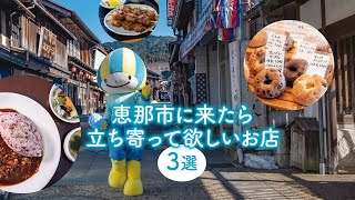 ミナモ家の食卓in恵那市