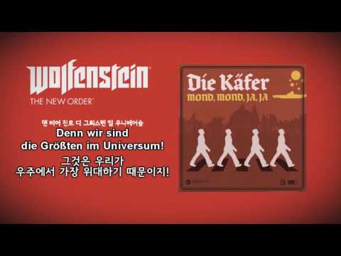 [울펜슈타인 더 뉴 오더 OST] Mond, Mond, Ja, Ja/달, 달, 야, 야