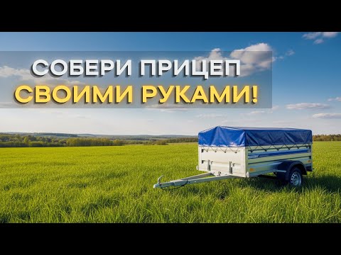 фото прицеп кремень стандарт плюс 2.5x1.3 борт 50см новый 750кг 0