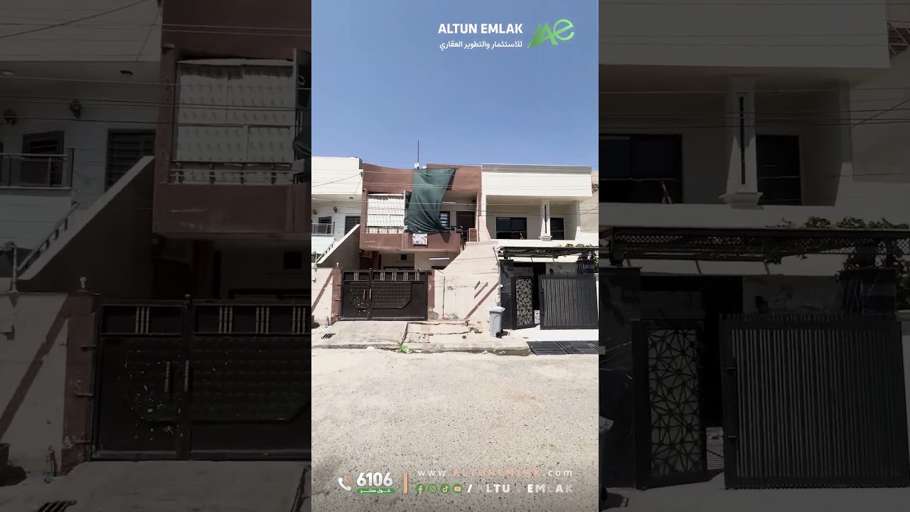 عقار سكني للبيع في   كركوك   - رقم الاعلان 4035