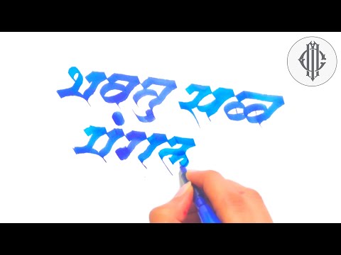MODERNE DEVANAGARI-SCHRIFT-HINDI-KALLIGRAPHIE-KUNST UND HANDSCHRIFT #2