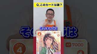 これだーれだ？「魔法科高校の劣等生」編 #OSICA #カーキン #魔法科高校の劣等生