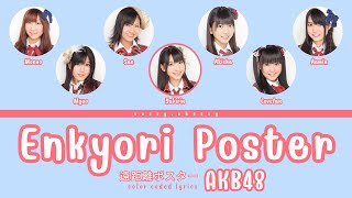 AKB48 TEAM PB &#39;ENKYORI POSTER&#39; LYRICS (AKB48 TEAM PB &#39;遠距離ポスター&#39; 歌詞) | Color Coded Lyrics KAN_ROM_ENG