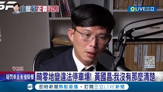 Re: [新聞] 黃國昌暗批蔡易餘、陳柏惟四年前瘋狂挺川