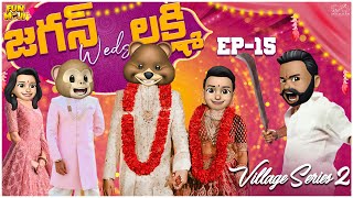 జగన్ weds లక్ష్మి | Village Series2 EP-15 | MCA | Middle Class Abbayi | Funmoji | Infinitum Media