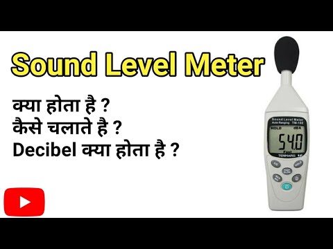 Noise Level Meter in hindi ! Sound level meter! Sound Level Calibrator ! #decibel #SoundUnit