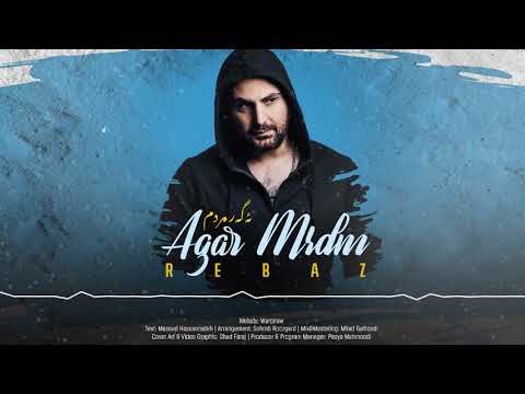 Rebaz - Agar Mrdm ئەگەر مردم