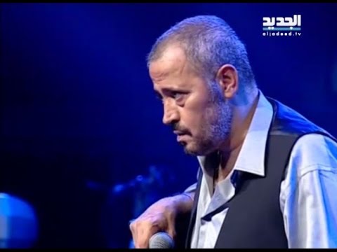بيحسدوني - حفلة جورج وسوف - مهرجانات أعياد بيروت 2014