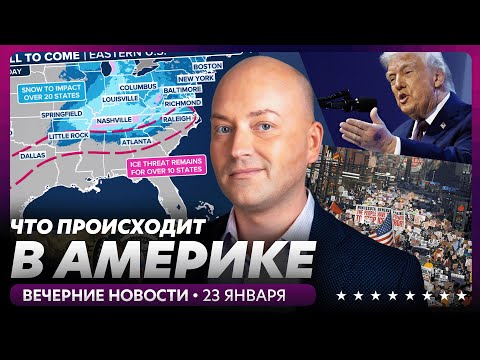 Паника в США, тысячи рейсов отменили, люди скупают продукты в магазинах