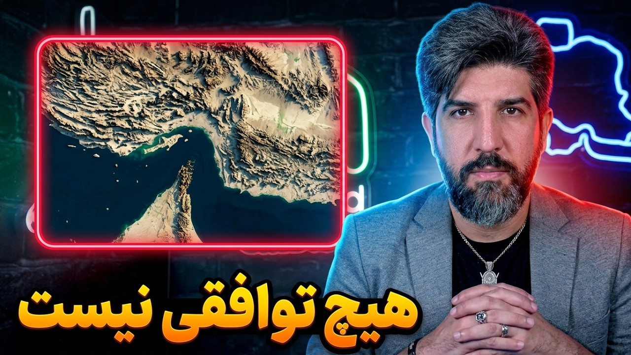 آنالیز سخنان سخنگو وزارت امور خارجه: هیچ توافقی بر سر تنگه هرمز وجود ندارد