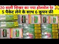 Shikhar Pan masala wholesale price || Pan masala wholesale business|| Shikhar gutkha wholesale rate.