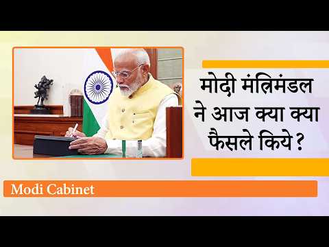 Modi Cabinet ने Aviation Sector को दी 10000 करोड़ रुपए की राहत, NCR से पुराने ट्रक-बस हटाए जाएंगे