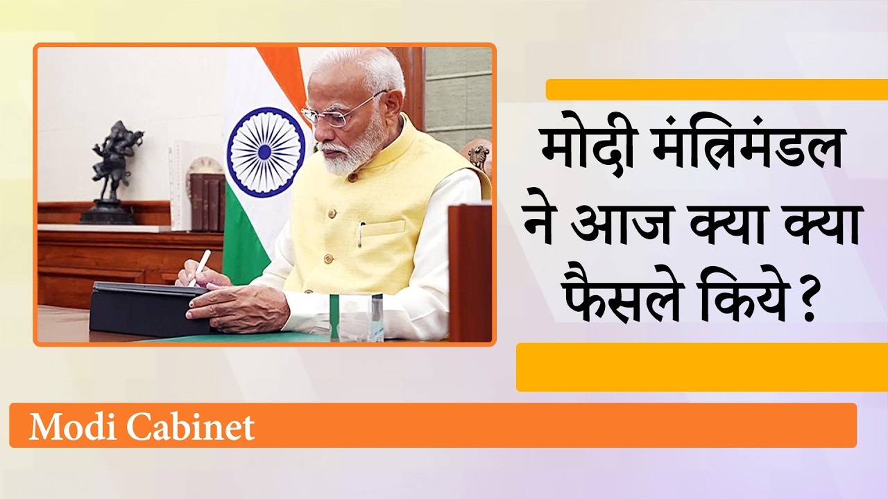 Modi Cabinet ने Aviation Sector को दी 10000 करोड़ रुपए की राहत, NCR से पुराने ट्रक-बस हटाए जाएंगे