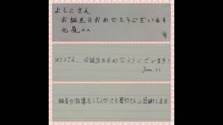 Happy Birthday To Yoshiko San