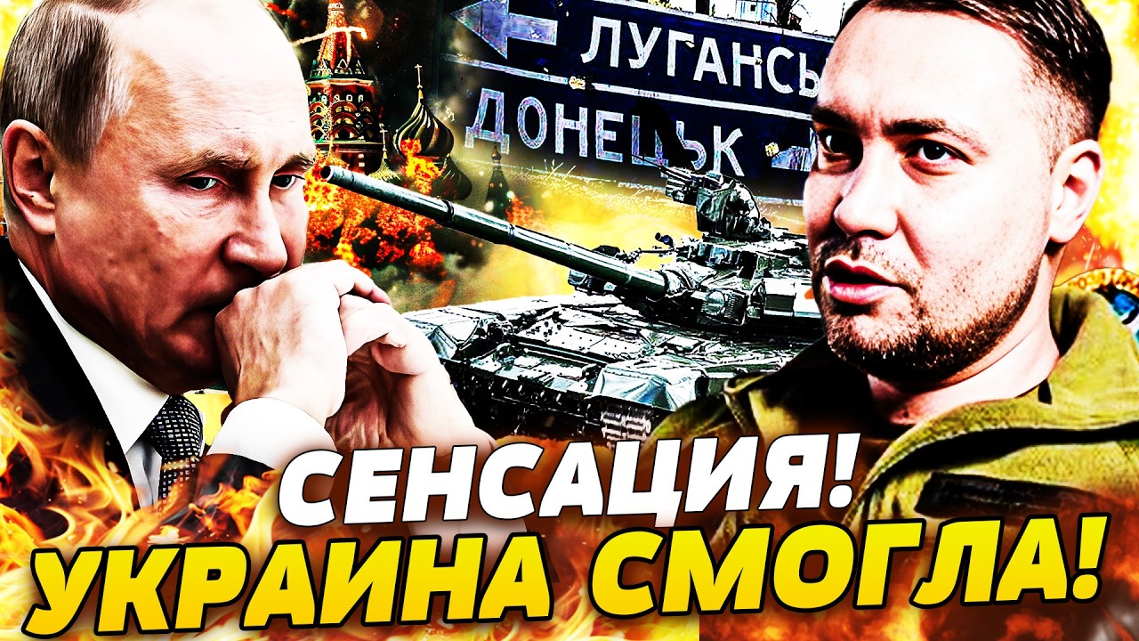 🔥СРОЧНО! СЕКРЕТНОЕ ОРУЖИЕ УКРАИНЫ! КИЕВ ВОЗВРАЩАЕТ ТЕРРИТОРИИ! БУДАНОВ ЗАС?