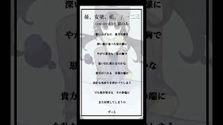 【cover】憂、安堵、藍。/ 一二三 #歌ってみた 【猫のあ】#shorts